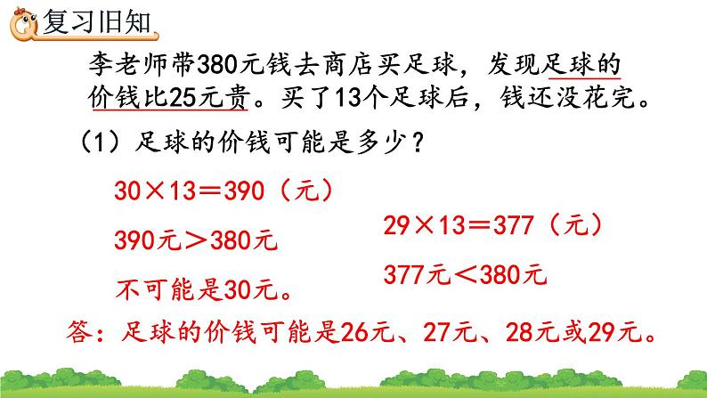 4.2.4 练习十一、精品课件04