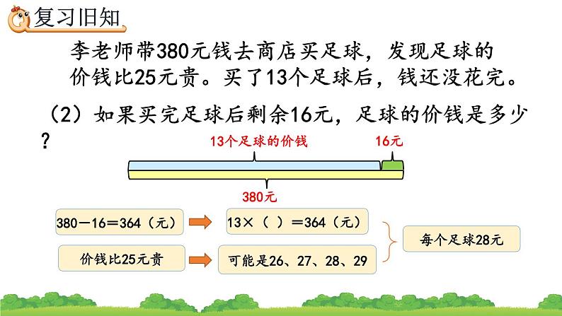 4.2.4 练习十一、精品课件05