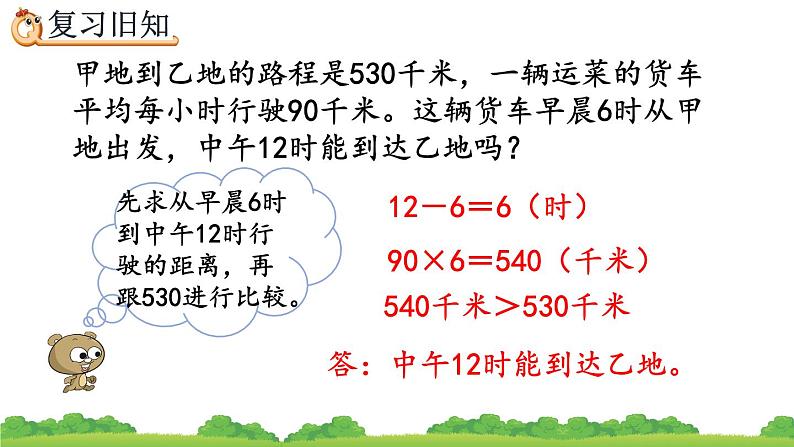 4.2.4 练习十一、精品课件06