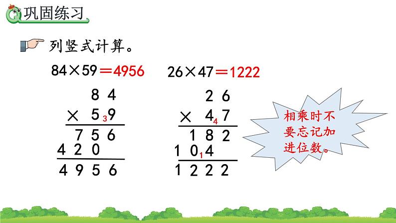 4.2.4 练习十一、精品课件07