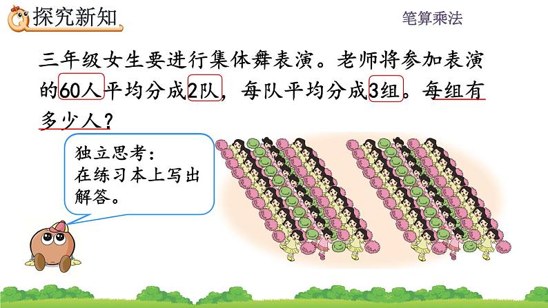 4.2.6 用除法两步计算解决问题、精品课件03