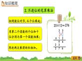 4.3 整理和復(fù)習(xí)、精品課件