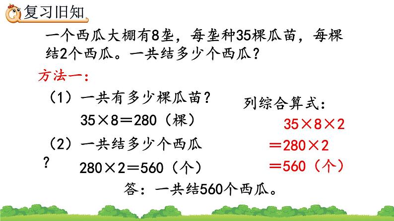 4.2.7 练习十二、精品课件03