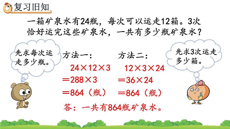 4.2.7 练习十二、精品课件05