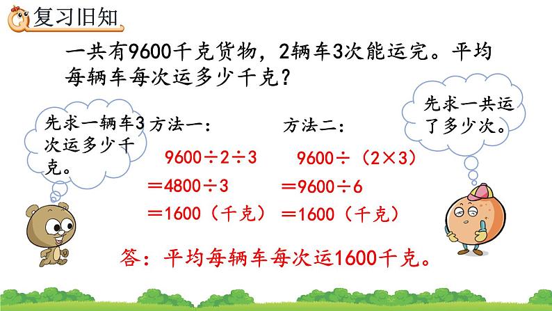 4.2.7 练习十二、精品课件06