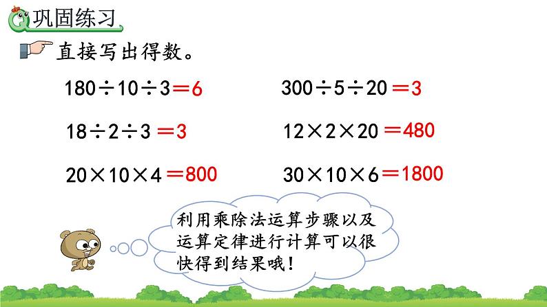 4.2.7 练习十二、精品课件07