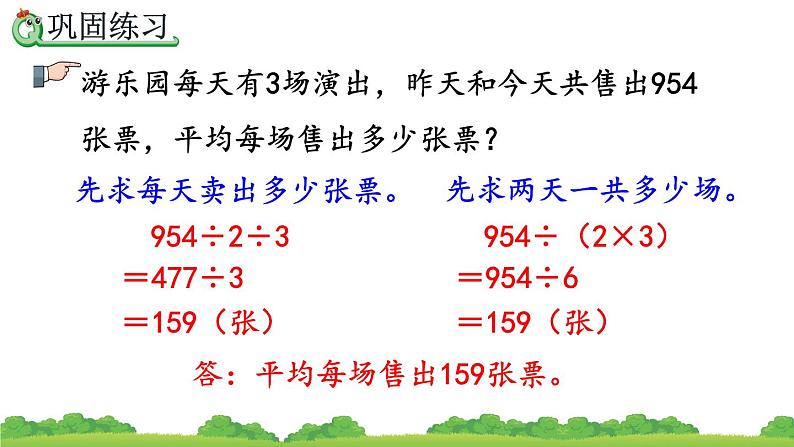 4.2.7 练习十二、精品课件08