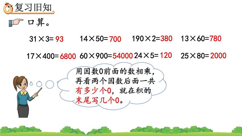 4.4 练习十三、精品课件02