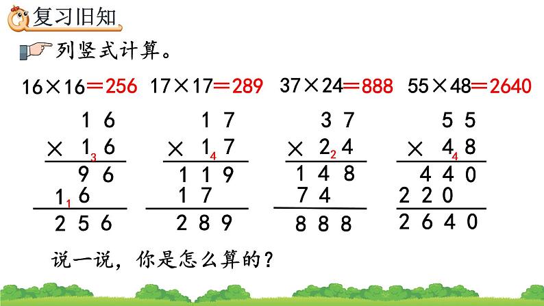 4.4 练习十三、精品课件03