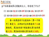 4.4 練習(xí)十三、精品課件