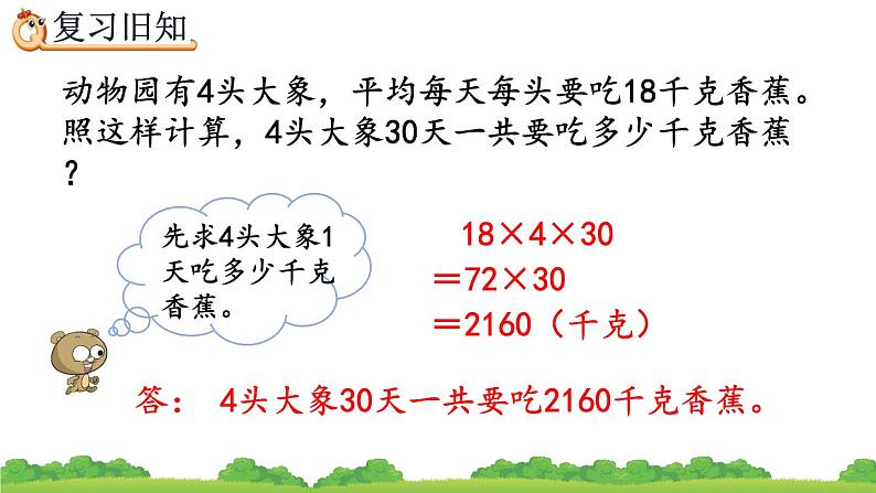 4.4 练习十三、精品课件08