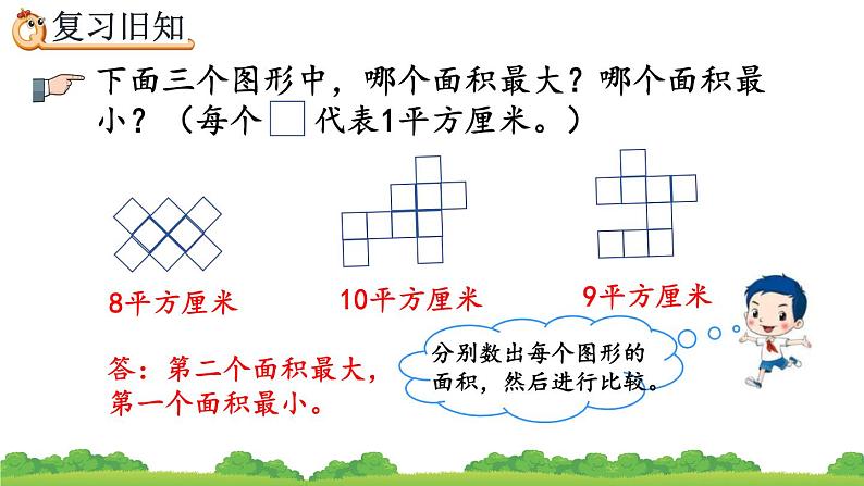 5.3 练习十四、精品课件第4页