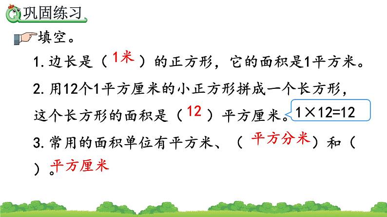 5.3 练习十四、精品课件第7页