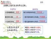 5.4 长方形、正方形面积的计算、精品课件