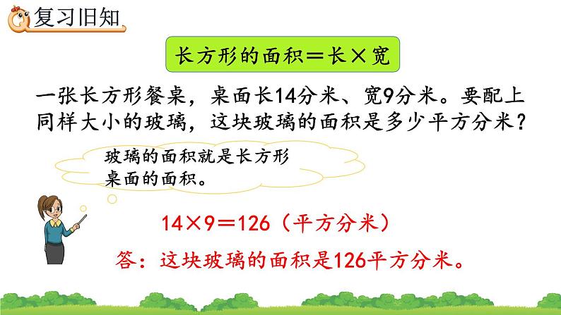 5.5 练习十五、精品课件第2页