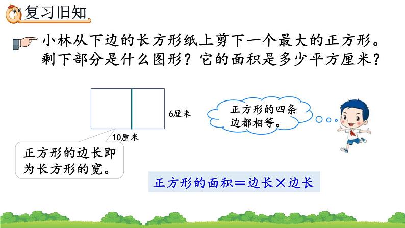 5.5 练习十五、精品课件第3页