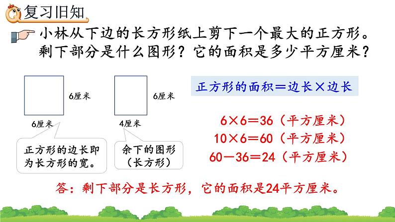 5.5 练习十五、精品课件第4页