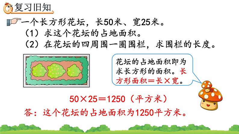 5.5 练习十五、精品课件第5页