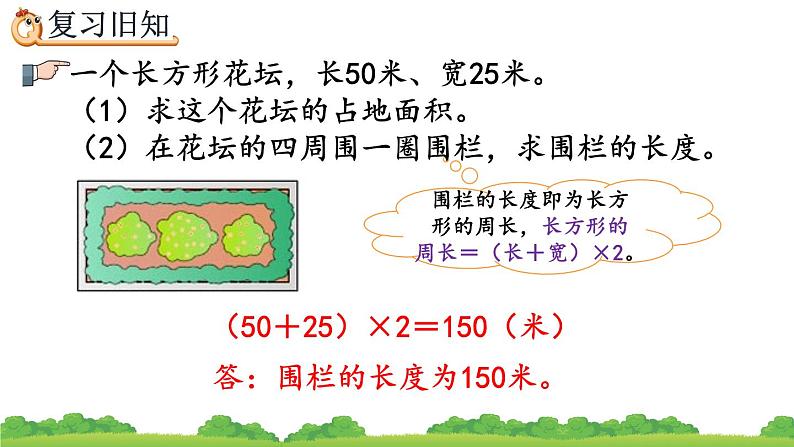 5.5 练习十五、精品课件第6页