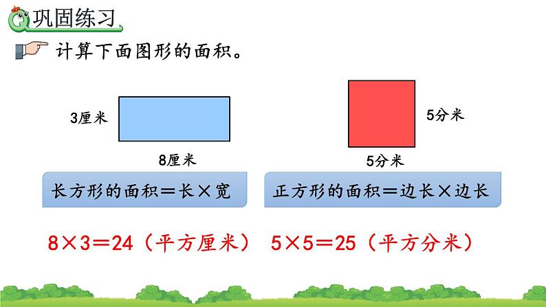 5.5 练习十五、精品课件第8页