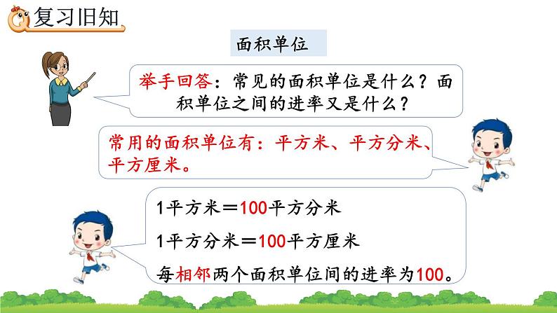 5.8 练习十六、精品课件02