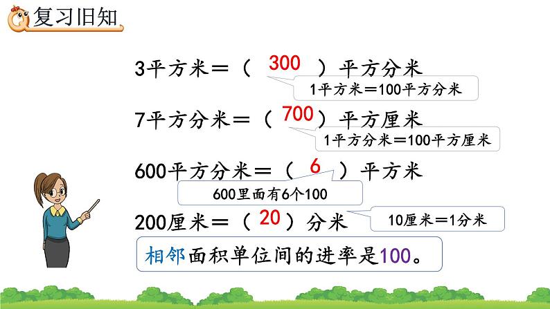 5.8 练习十六、精品课件03