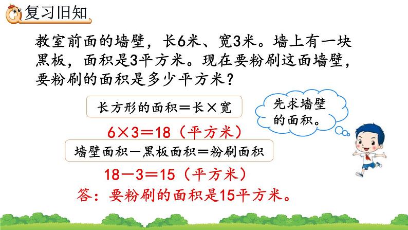 5.8 练习十六、精品课件04