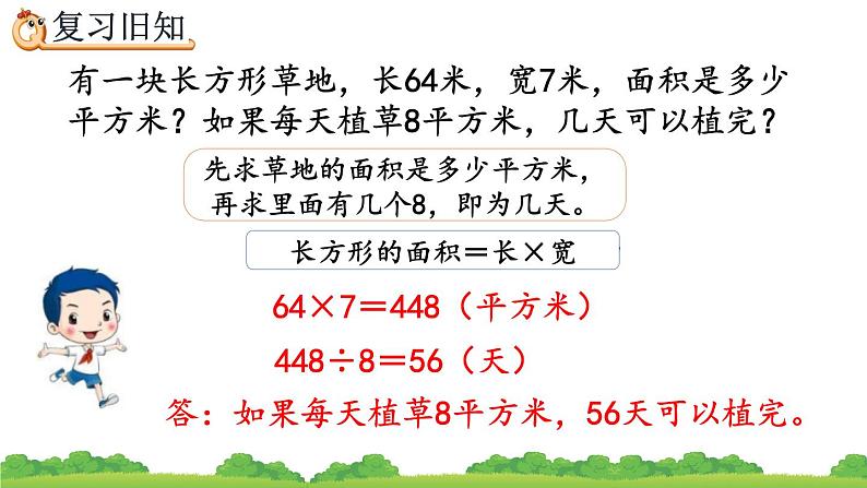 5.8 练习十六、精品课件05