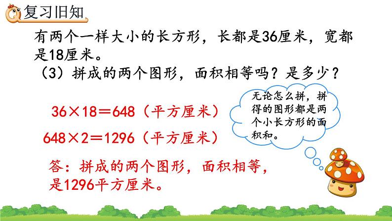 5.8 练习十六、精品课件08