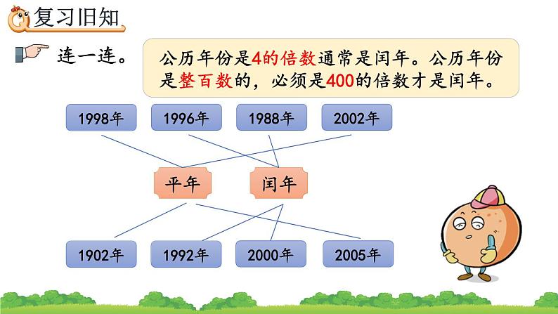 6.3 练习十七、精品课件04