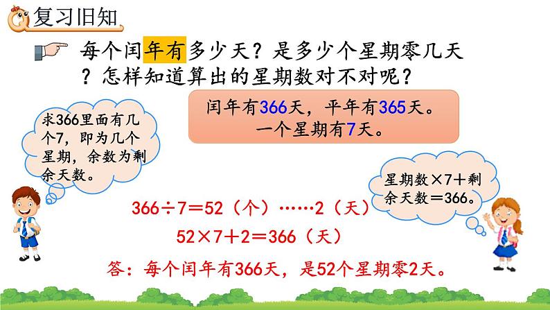 6.3 练习十七、精品课件05