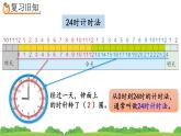 6.6 练习十八、精品课件