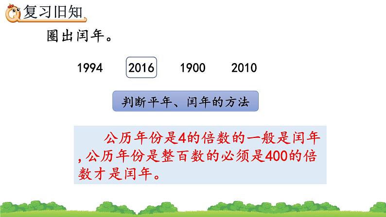 6.8 练习十九、精品课件03