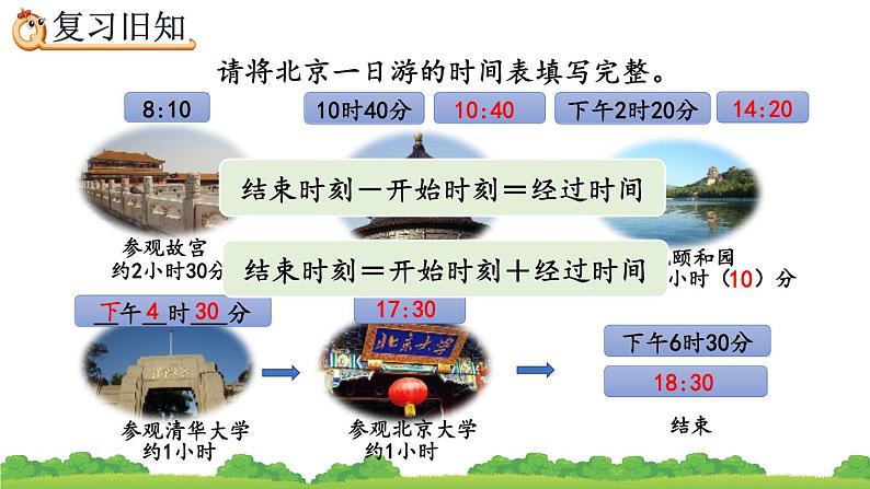 6.8 练习十九、精品课件05