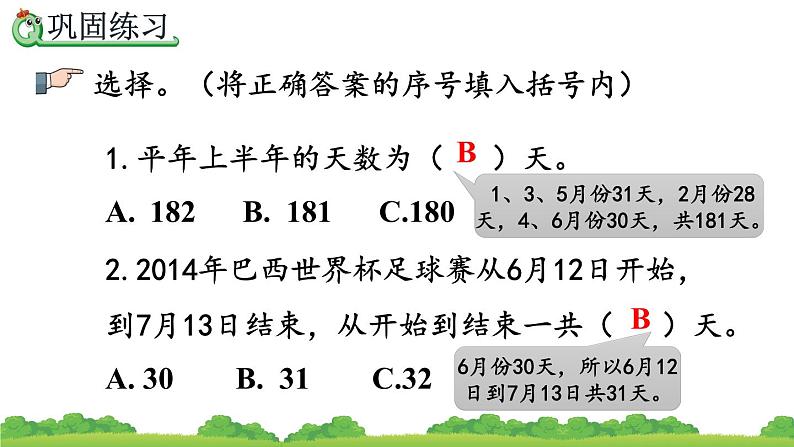 6.8 练习十九、精品课件07