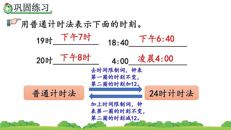 6.8 练习十九、精品课件08