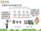 7.3 练习二十、精品课件