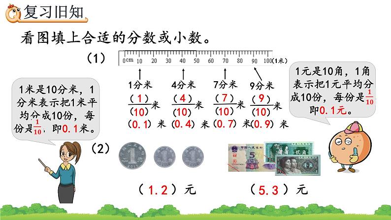 7.3 练习二十、精品课件第2页