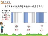 7.3 练习二十、精品课件