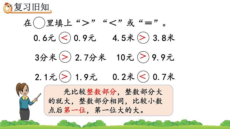 7.3 练习二十、精品课件第4页