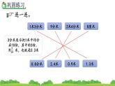 7.3 练习二十、精品课件