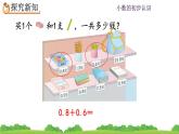 7.4 简单小数的加、减法（1）、精品课件