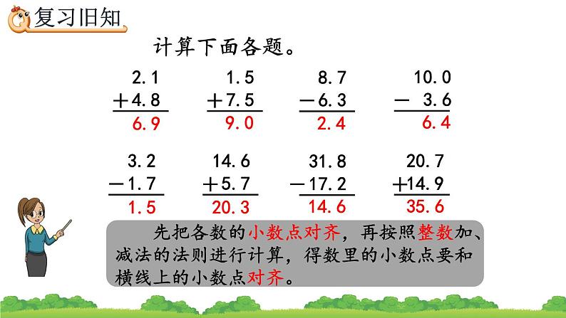 7.6 练习二十一、精品课件03