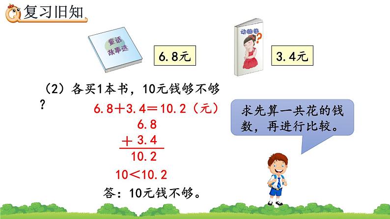 7.6 练习二十一、精品课件05