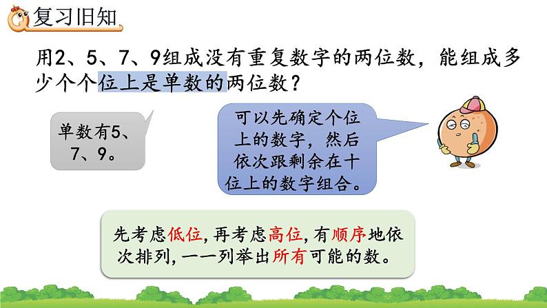 8.4 练习二十二、精品课件02