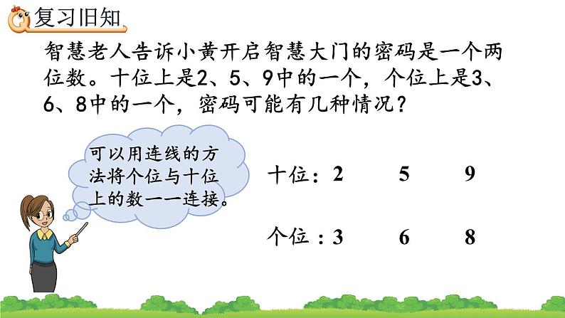 8.4 练习二十二、精品课件04