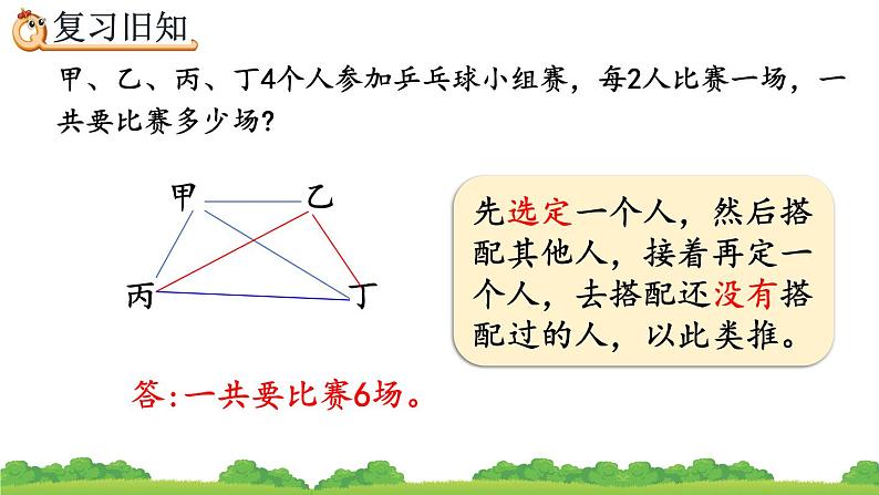 8.4 练习二十二、精品课件06