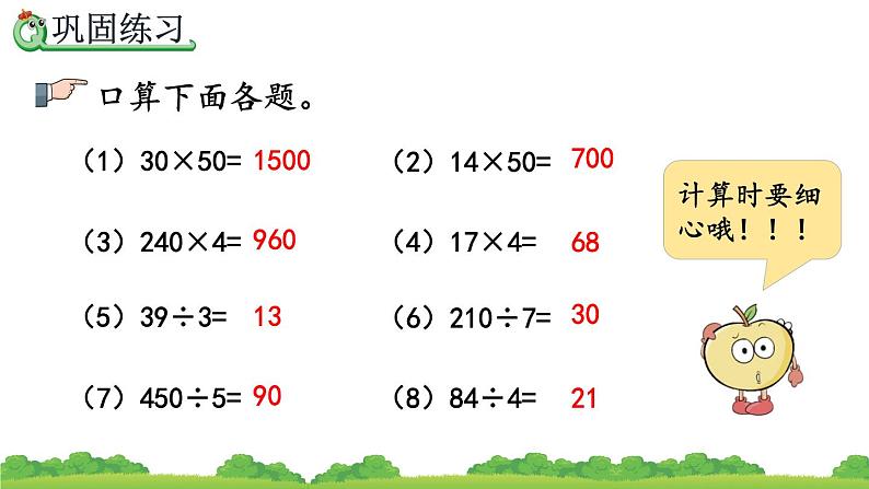 9.8 练习二十三、精品课件05