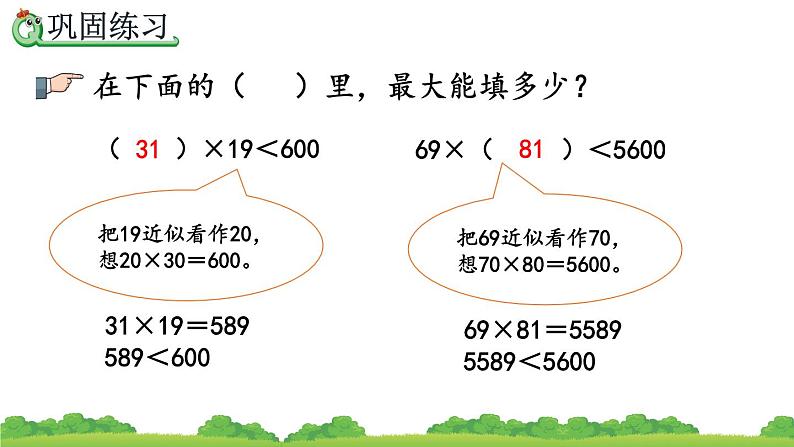 9.8 练习二十三、精品课件06