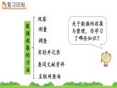 1.3 练习一、精品课件